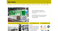 Desktop Screenshot of daswerk.ru